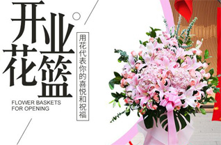 湖北鄂州市华容区花篮配送